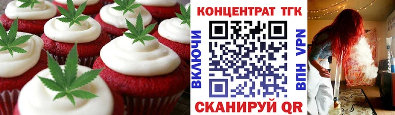 Печенье с ТГК марихуана  где найти наркотики  MEGA как зайти  Юхнов 