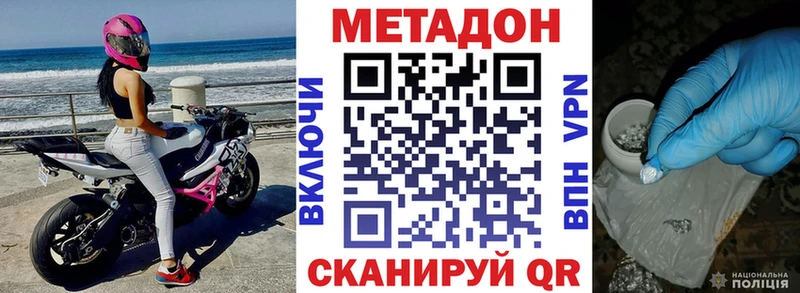 МЕТАДОН кристалл  Юхнов 